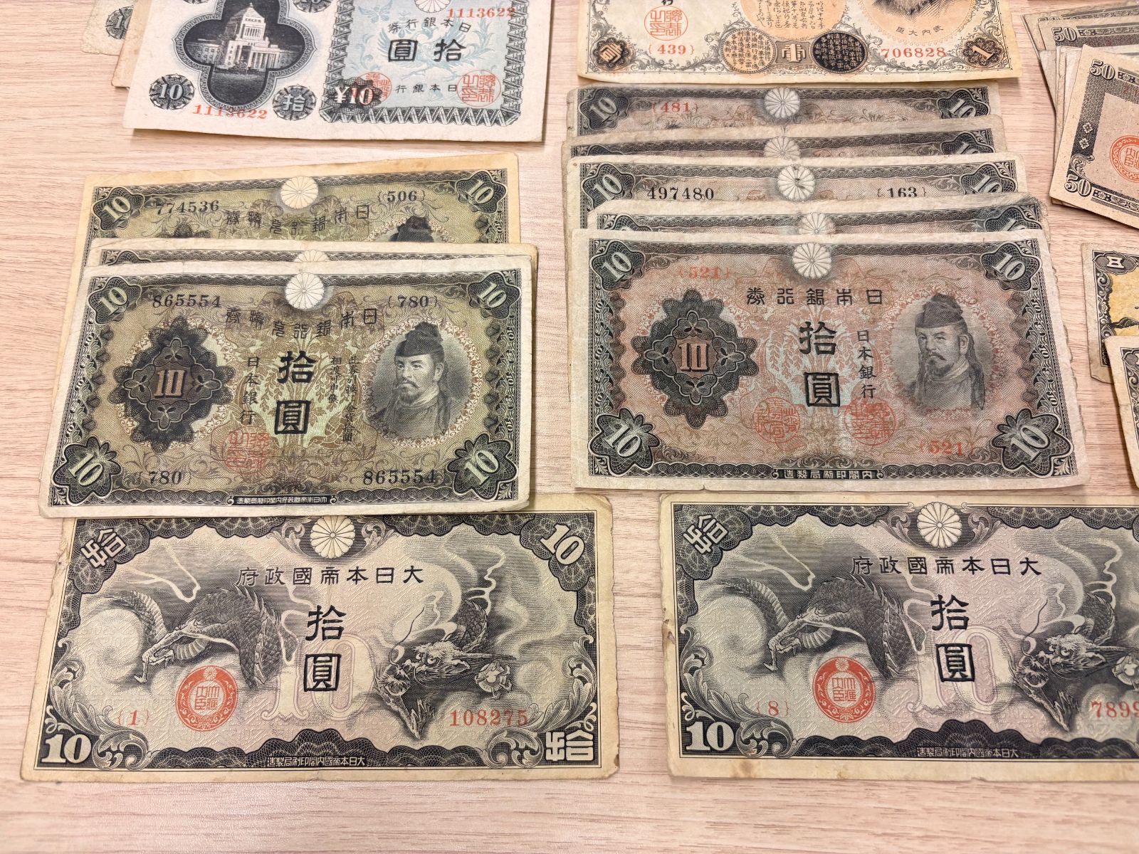 古幣 古紙幣 古銭 纏め売り