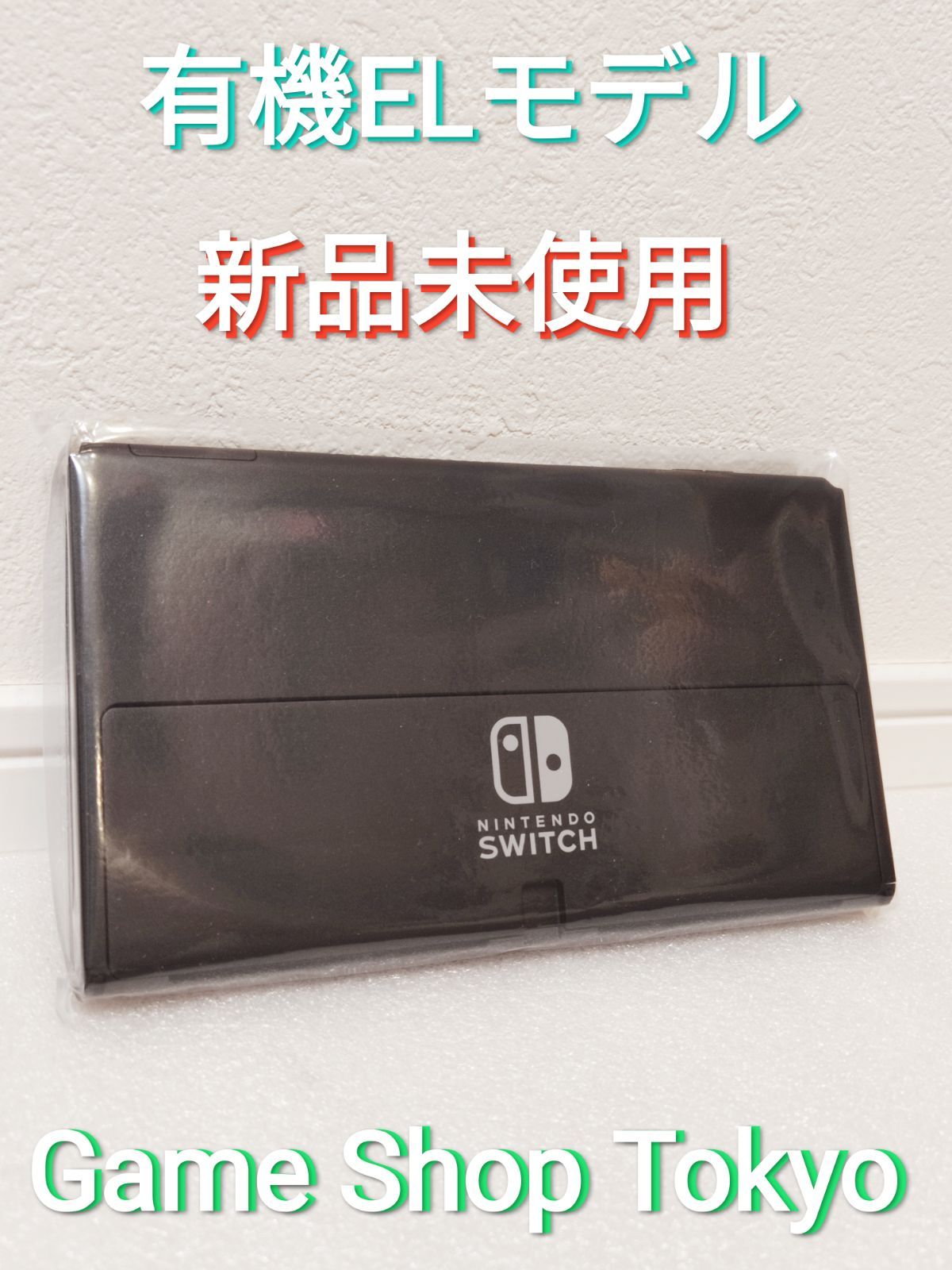 有機Switch 有機EL本体 Switch本体 有機ELモデル ニンテンドースイッチ 任天堂スイッチ本体 液晶本体のみ 有機モデル本体 Game Shop Tokyo