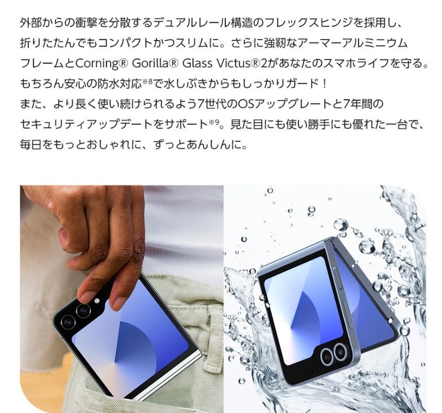 新品・AU版」SIMフリー Galaxy Z Flip6 256GB SCG29 [イエロー