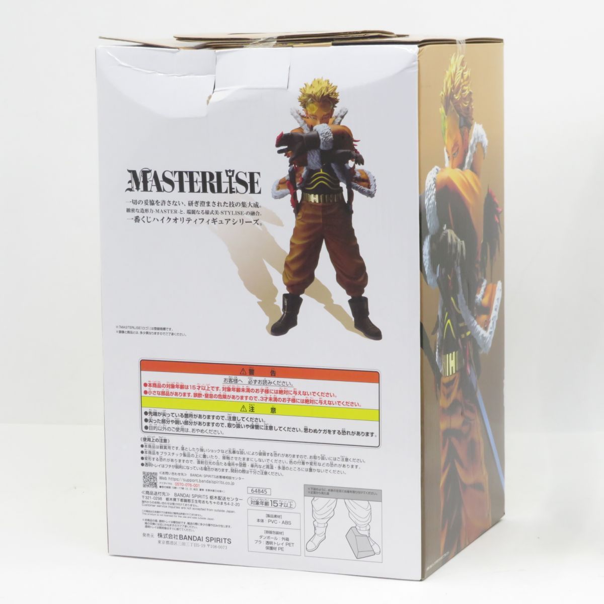 一番くじ 僕のヒーローアカデミア -紡ぐ力- D賞 ホークス MASTERLISE フィギュア