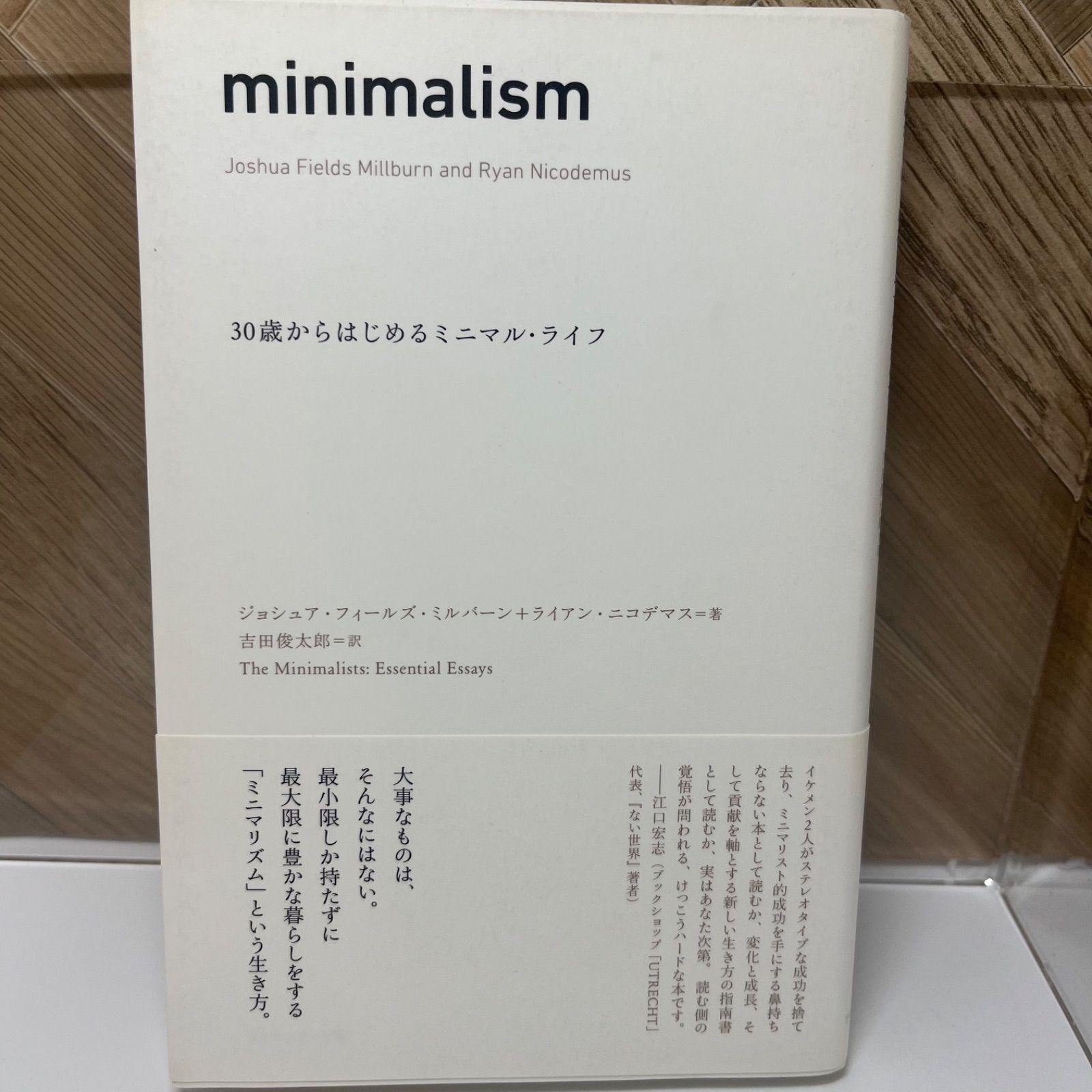 minimalism 〜30歳からはじめるミニマル・ライフ - メルカリ