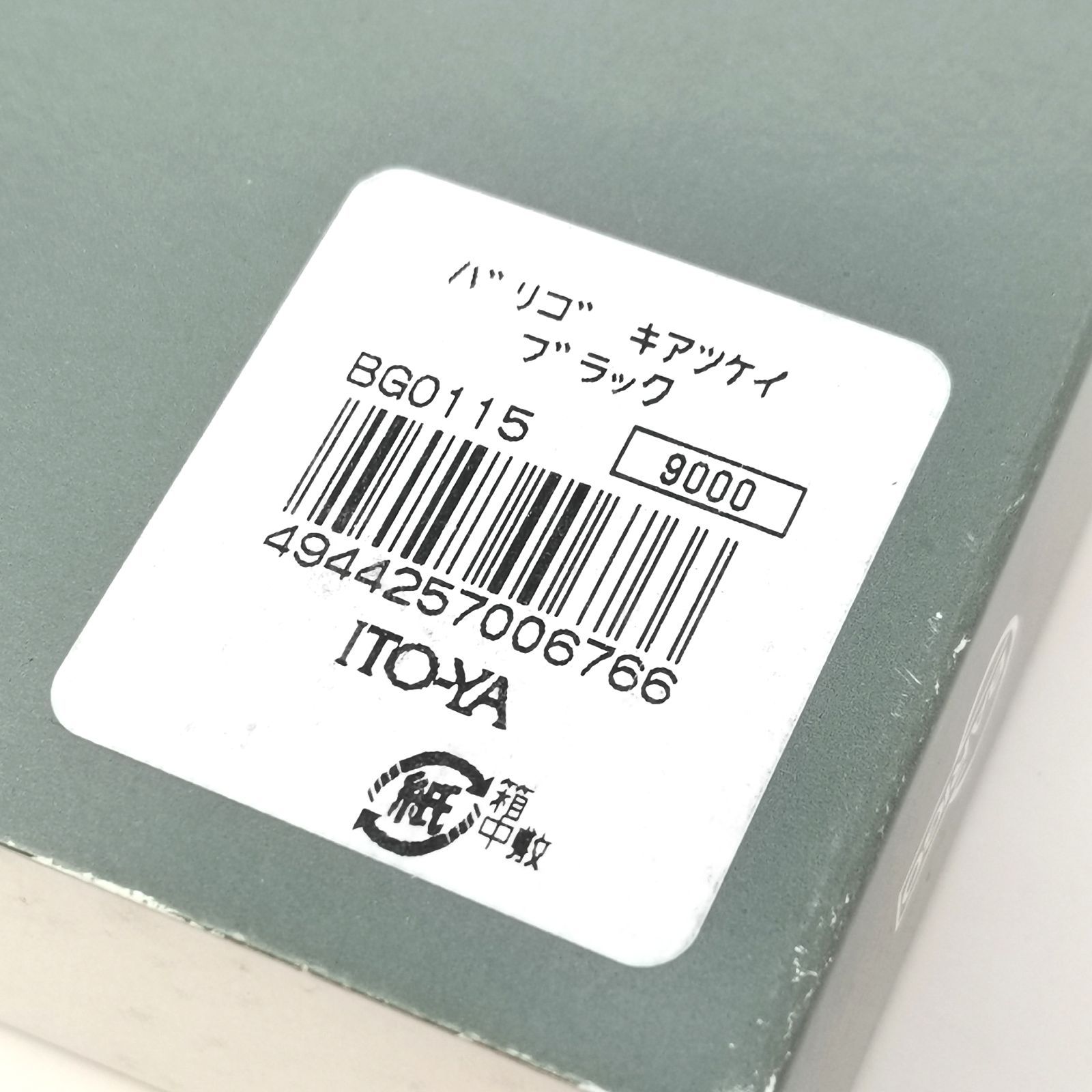 管理番号ARCYKO2941