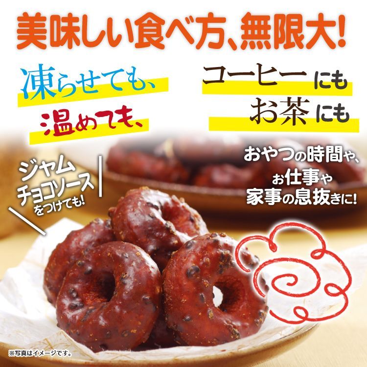 涙そ～そ～　黒ごま黒糖ドーナツ　10袋入り×２セット