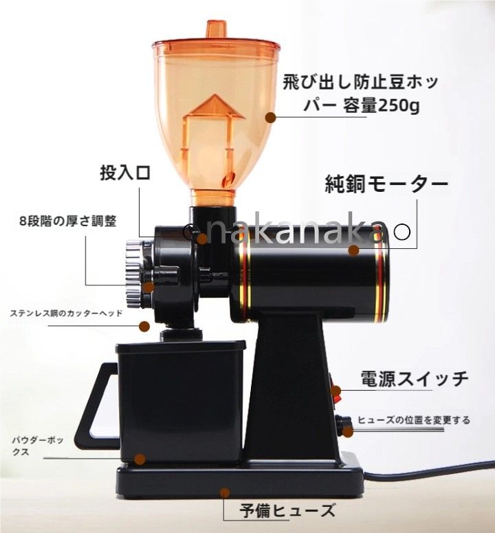 高品質 電動コーヒーミル コーヒーミル コーヒーグラインダー 電動ミル 8段階変速調整 ブラック