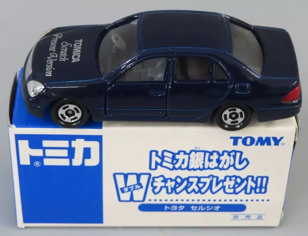 トミカ銀はがしWチャンスプレゼント‼︎ フルコンプ　非売品 トミカ銀はがしWチャンスプレゼント‼︎ フルコンプ 非売品 （2025年