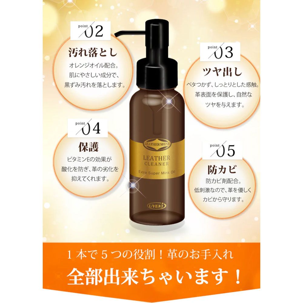 レザークリーナー 革製品クリーナー 無色透明 専用クロス付 100mL 4個