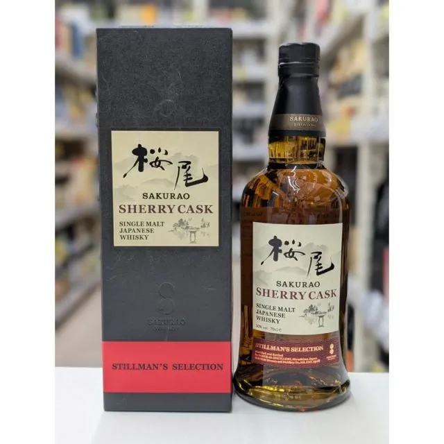 2025年最新】桜尾 シェリーカスクの人気アイテム - メルカリ