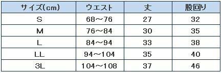 ガードパンツ