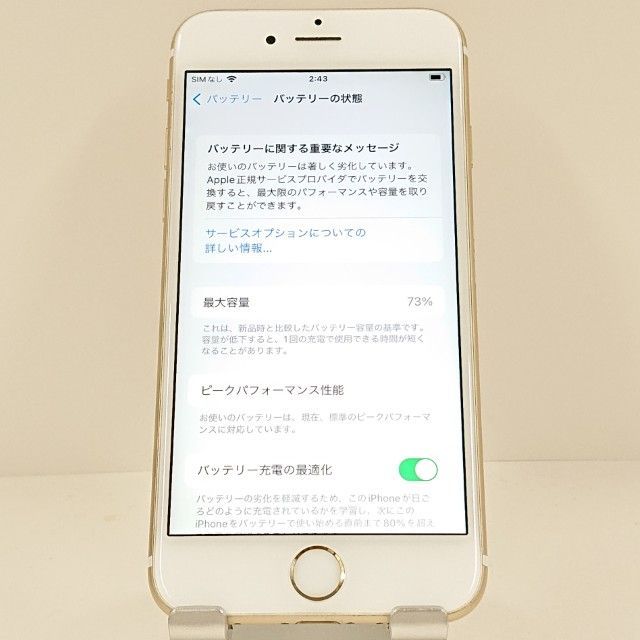 iPhone6s docomo 本体のみ Apple iPhone 6s 64GB docomo 価格比較