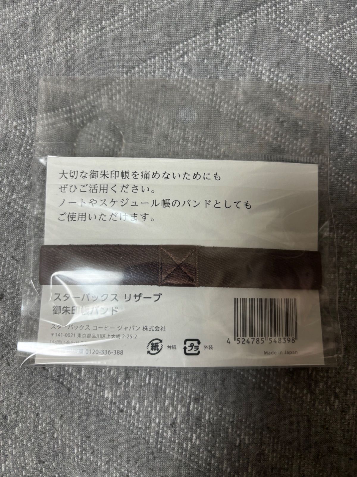 匿名配送 スターバックス ロースタリー限定　3点セット スターバックス リザーブ ロースタリー限定 3点セット - メルカリ