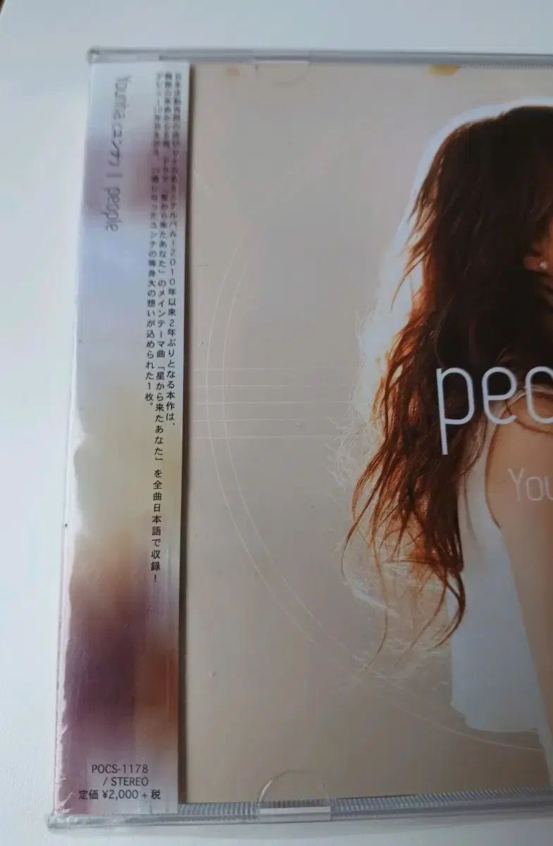 未開封 ユンハの 日本 ミニ 1 家 アルバム People