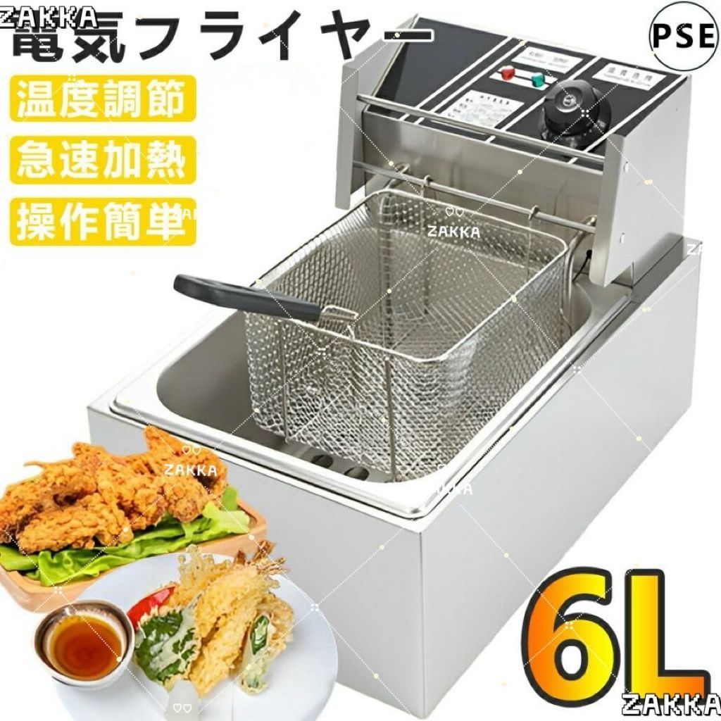 卓上電気フライヤー レンタルはイベント21へ！大阪 東京全国対応！ 卓上電気フライヤー 二