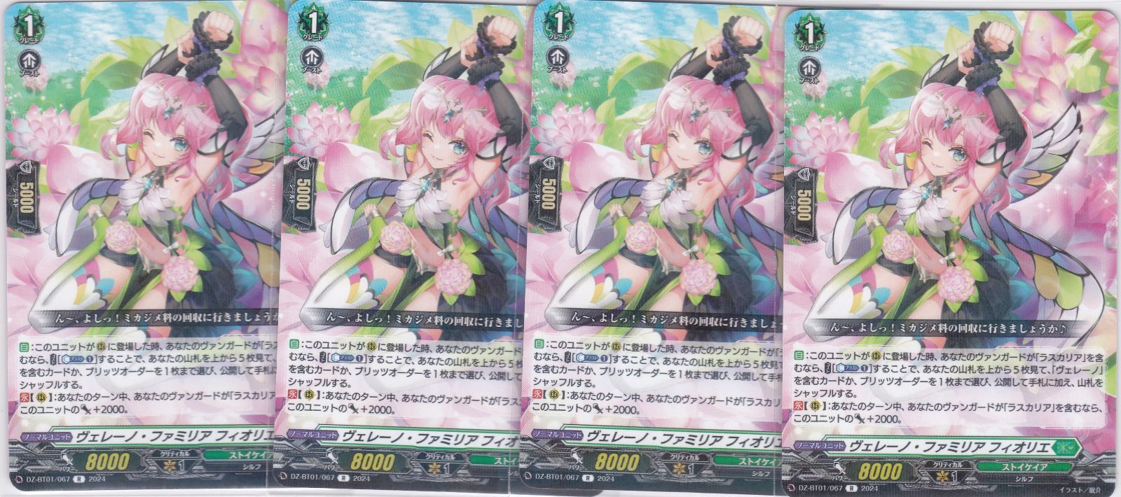 高額売筋】 ヴァンガード 森護の狩人 プロスペール PR 4枚 カード 高額売筋】 ヴァンガード 森護の狩人 プロスペール PR 4枚 カード