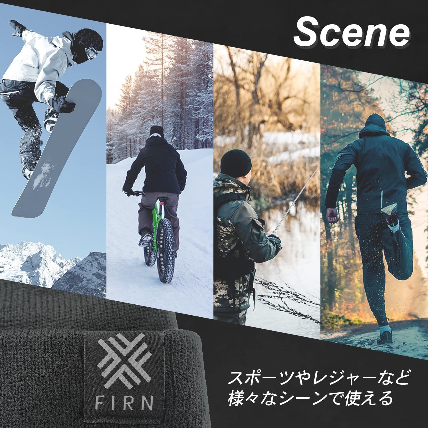 FIRN フィルン ニット帽 ビーニー ストレッチ 耳当て 防寒 保温 軽量