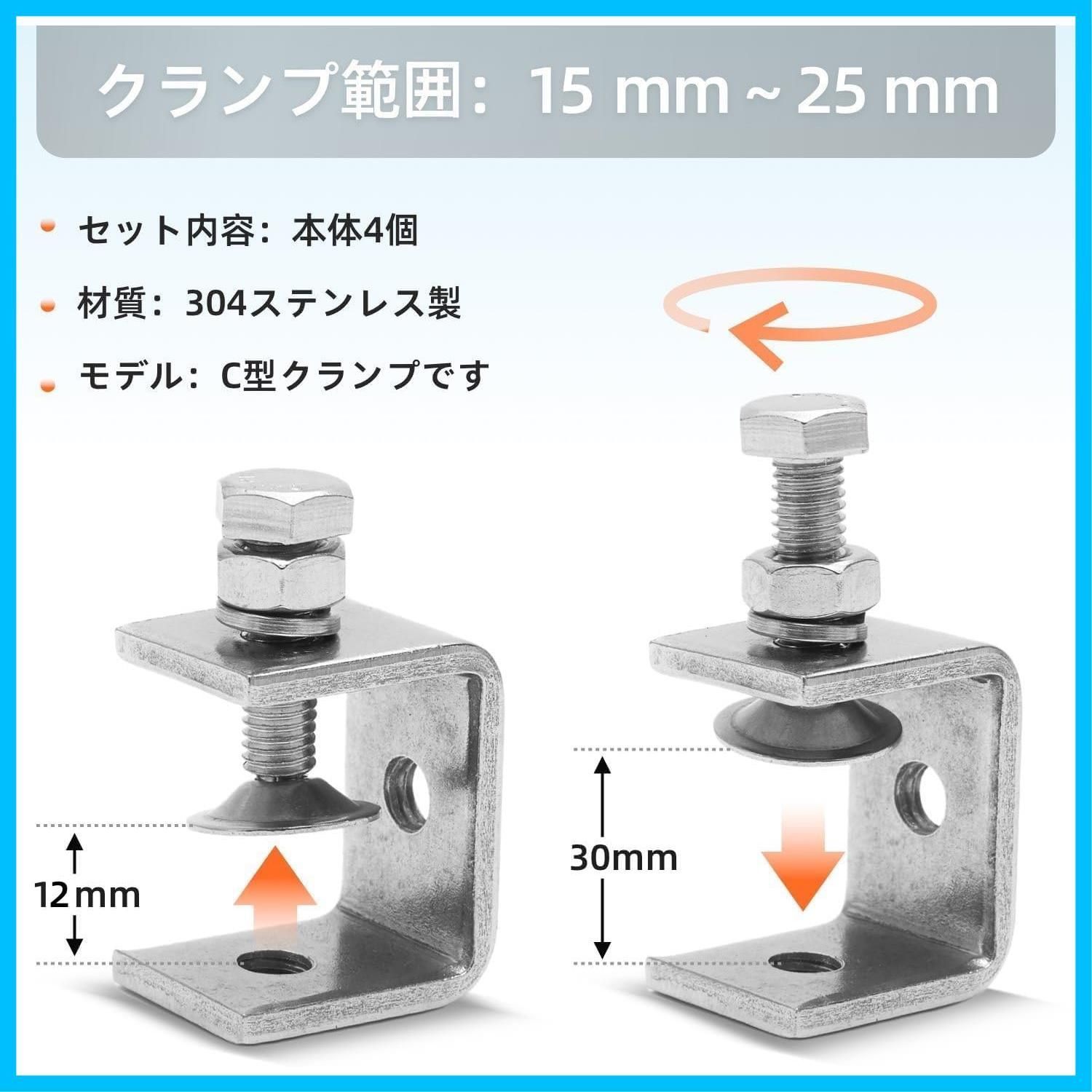 家庭用クランプ