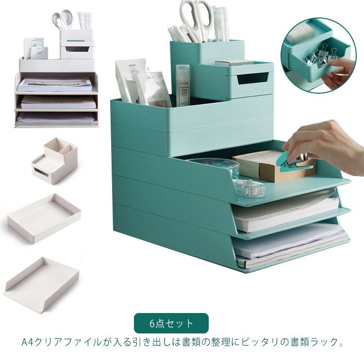 書類ラック 6点セット 多機能 卓上 収納 ボックス レターケース