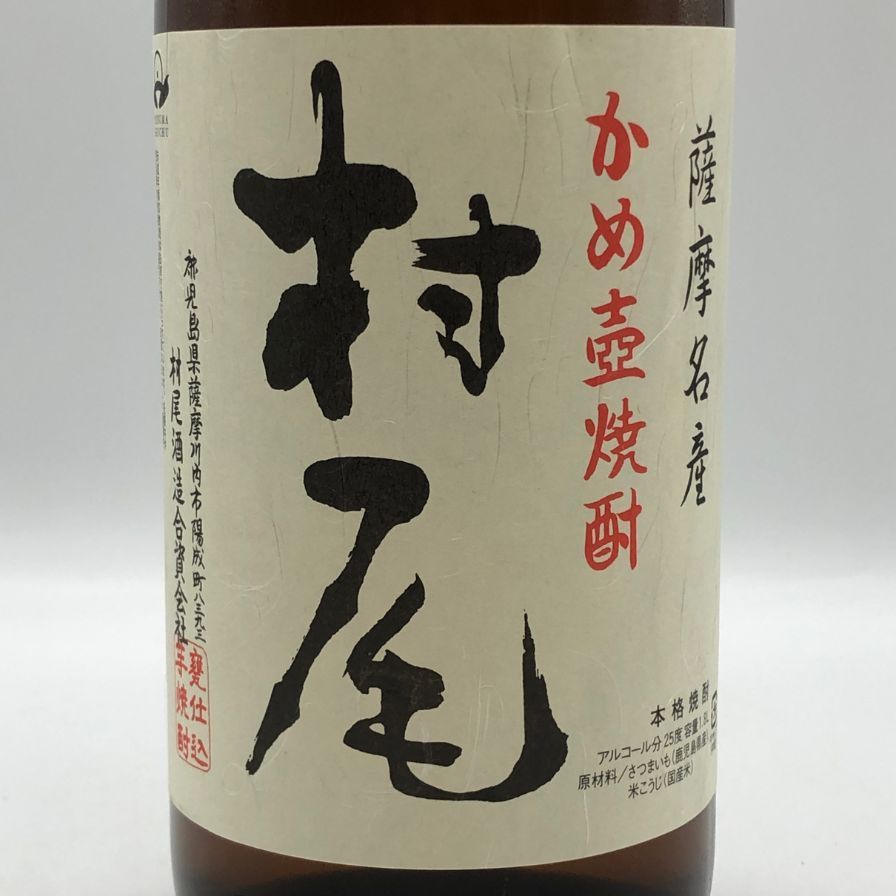 村尾 焼酎 村尾 甕壺仕込み 芋焼酎 1.8Lカバタッピ80号掲載商品 | リカマン