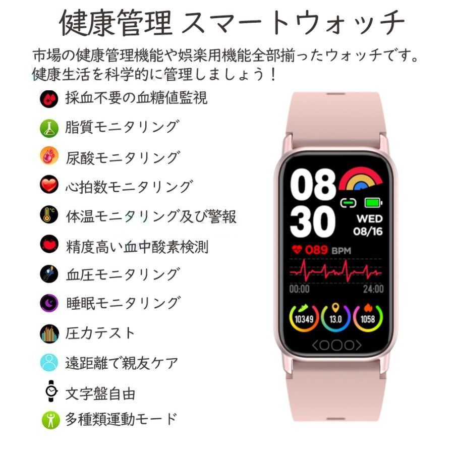 スマートウォッチ 血糖値 日本製センサー 尿酸値 血圧測定 血中酸素 脂質 体温監視 心拍数 活動量計 歩数計 IP68防水 iPhone Android対応 日本語  TK72-1