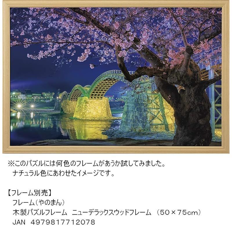 Amazon | やのまん(Yanoman) 【日本製】300ピース