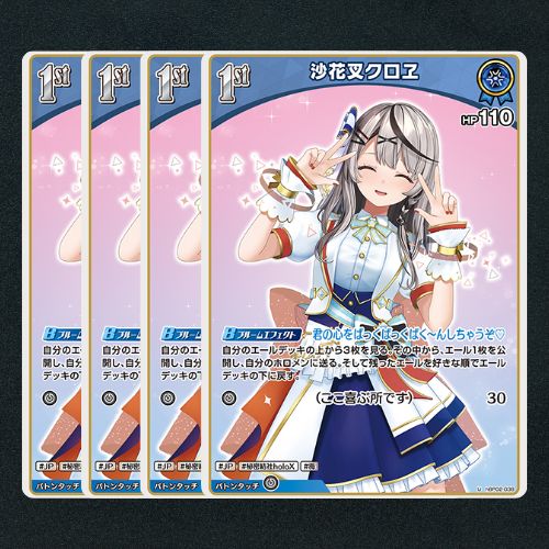 100％本物 ホロカ】沙花叉クロヱ1st▢U4枚 メルカリ - 《hBP02-038》 その他