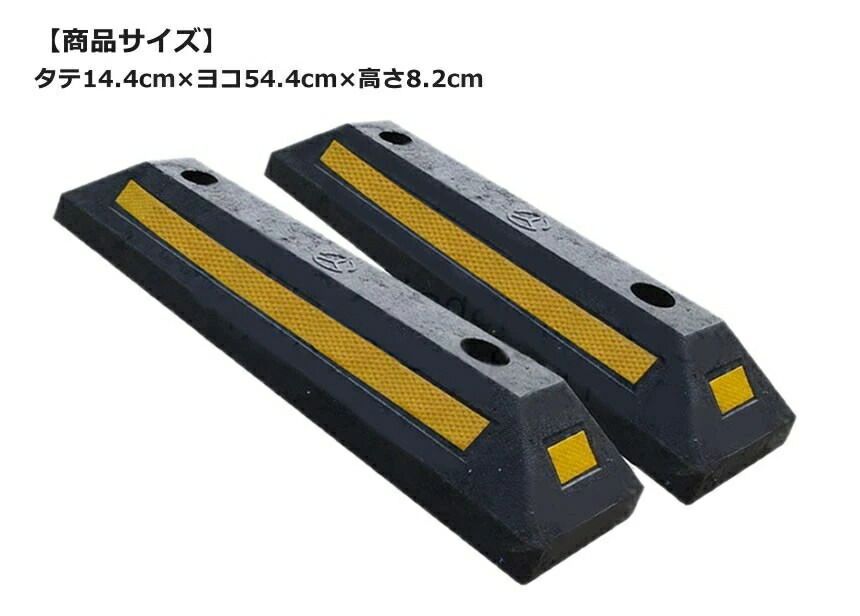 車止め カーストッパー ステンレス製 2本 駐車場 ガレージ 車庫