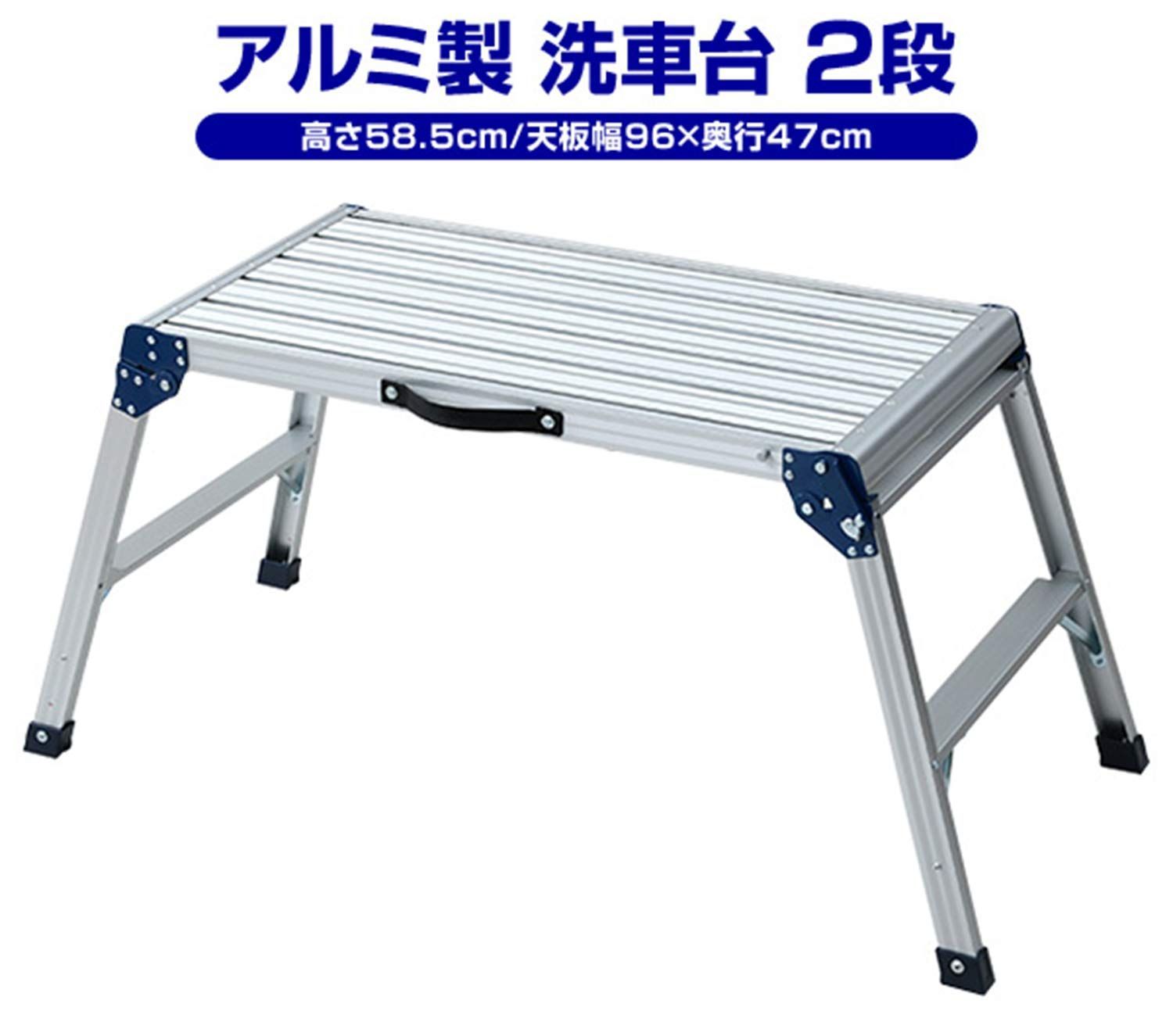 洗車台 脚立