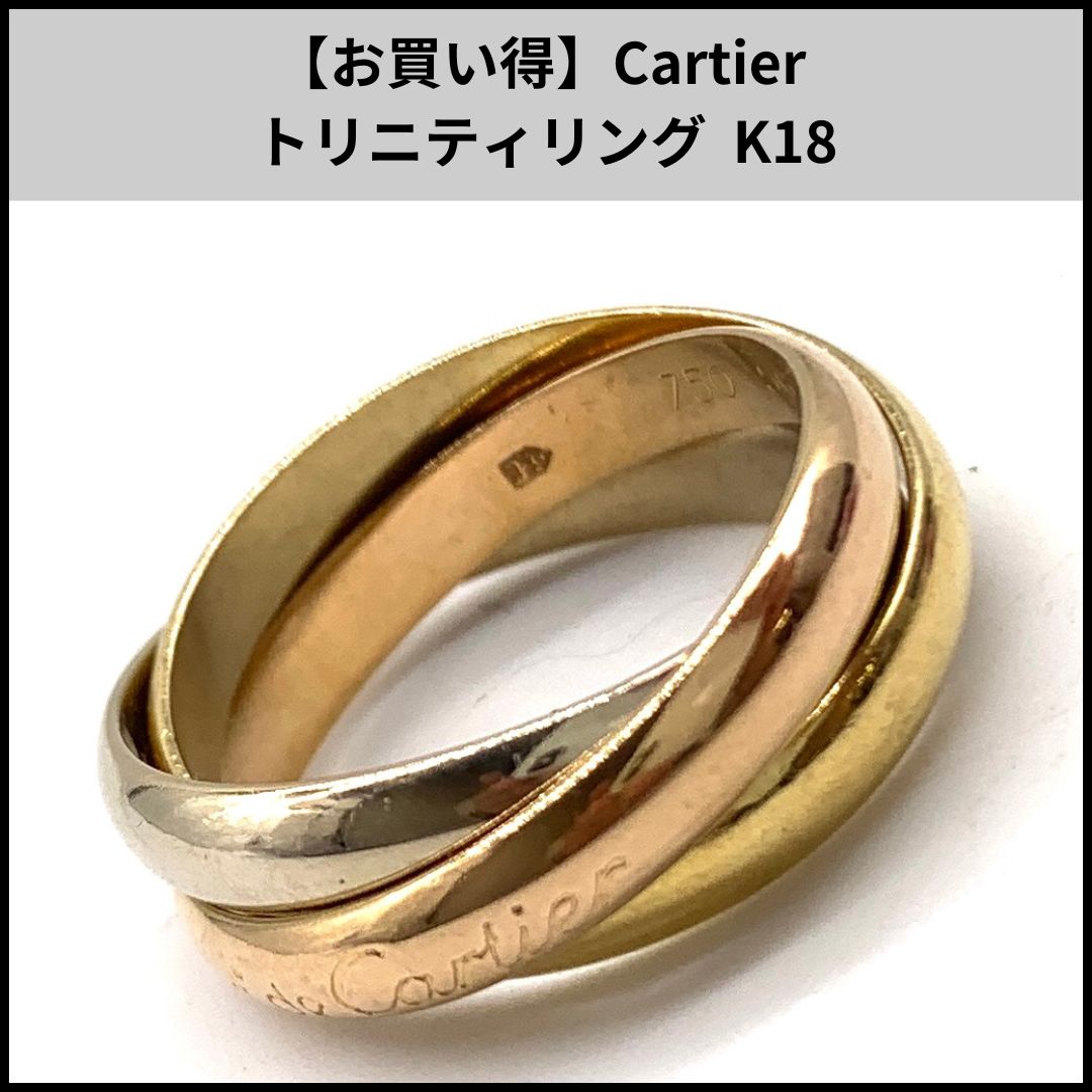 お買い得】Cartier トリニティリング K18 - メルカリ