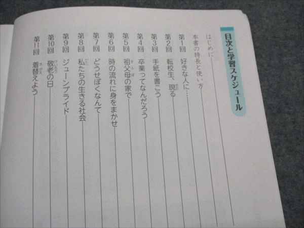 SAPIX/サピックス 小学部 国語 言葉の学び コトノハ 発展編 書き込み無し 008s2D コトノハ SAPIX サピックス 国語｜Yahoo!フリマ（旧PayPayフリマ）