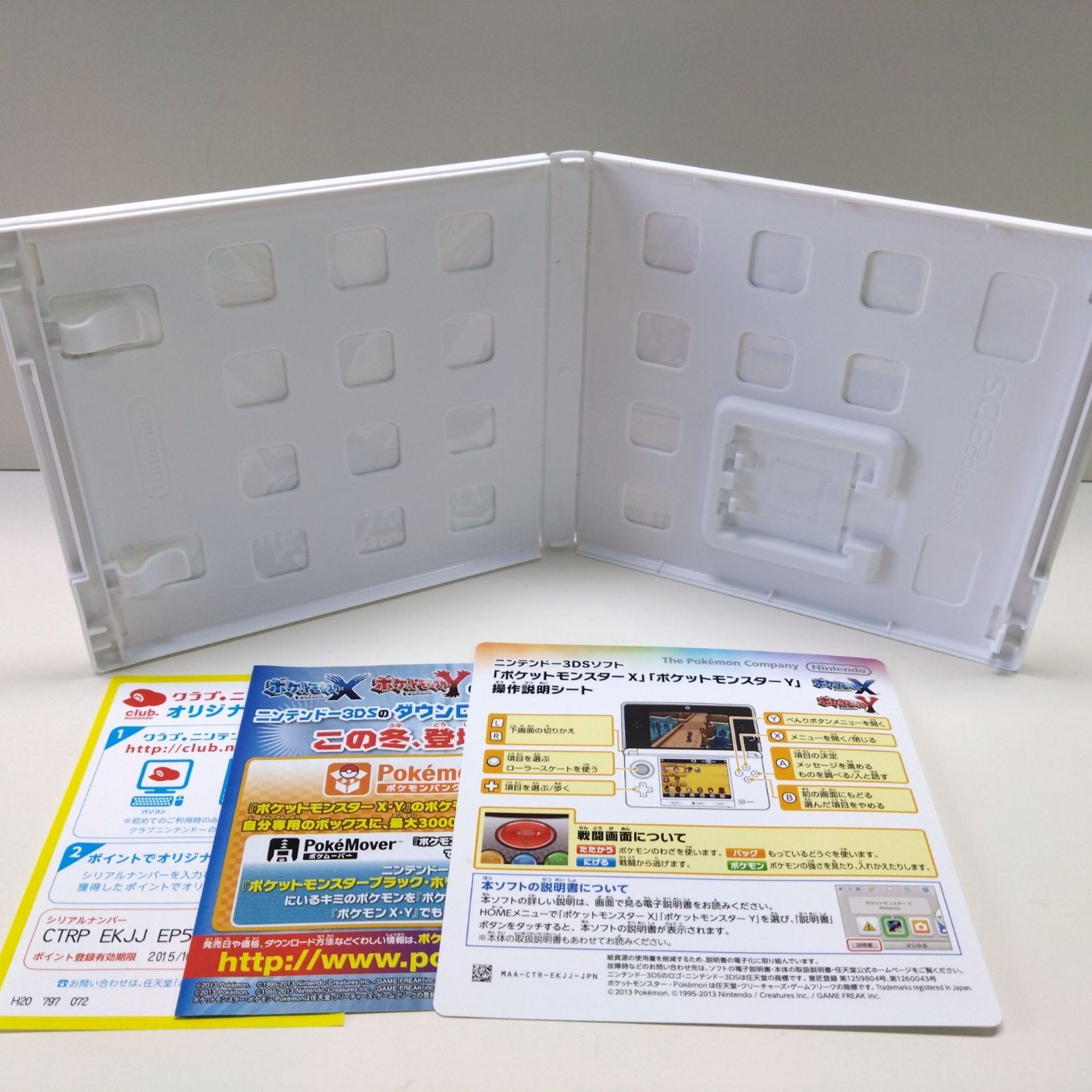 16 Nintendo ３DS ポケットモンスター X Y 空箱 ポケモン|mercari