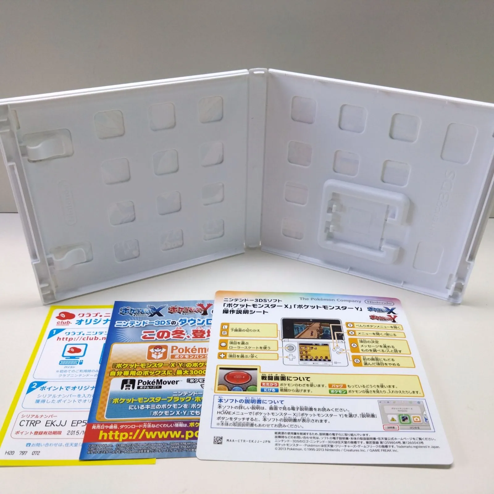 16 Nintendo 3DS ポケットモンスター X Y 空箱 ポケモン|mercari