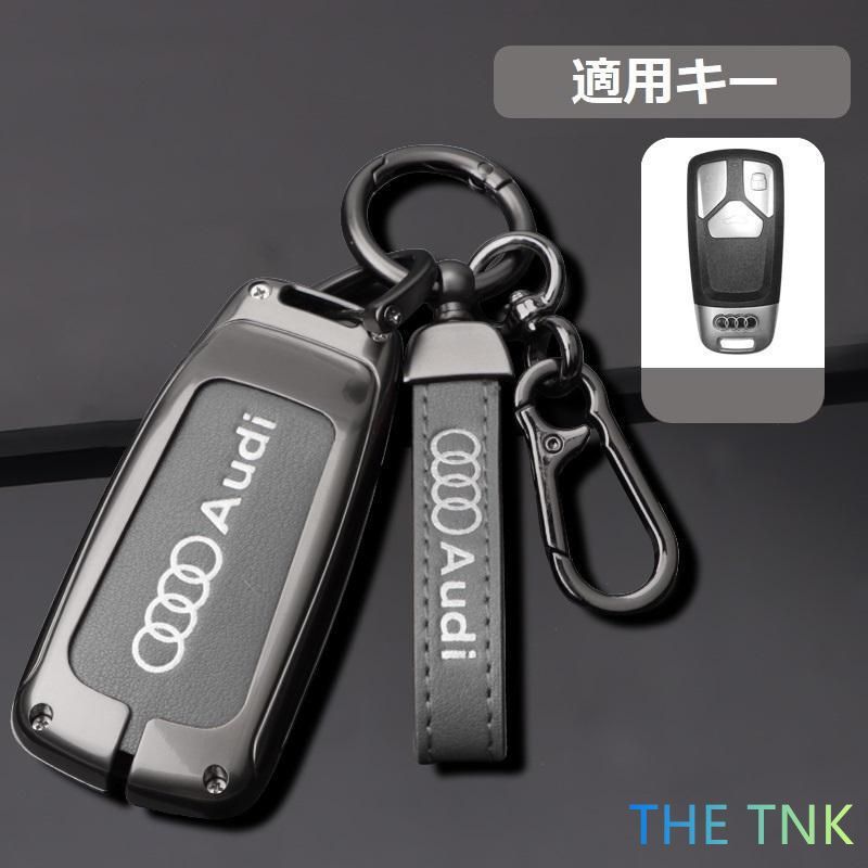 アウディ AUDI深錆色/グレースマート キーケース 車 キーカバー キーホルダー 電波障害なし 優質なTPU材料を使用して 耐衝撃B番