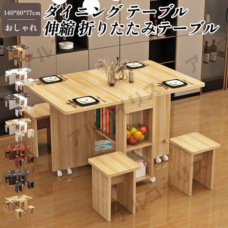 ダイニングテーブル 商談テーブル伸縮 椅子 両バタフライ天板 テーブル 食卓 おしゃれ 折りたたみ リビングテーブル