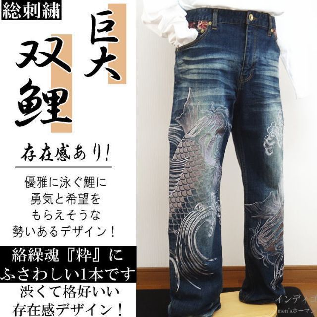 総刺繍 和柄生地切替