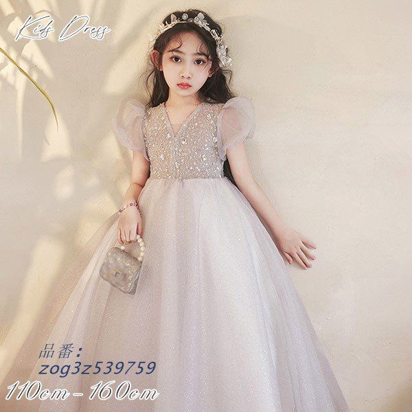 キッズドレス ドレス ピアノ 発表会 ロング 子供ドレス ワンピース 結婚式 フ スカート フォーマル 女の子 子供 フ誕生日 zog3z539759