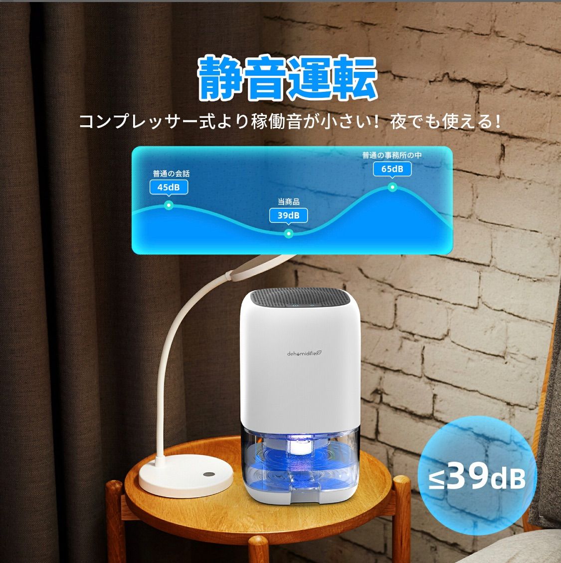 新作からSALEアイテム等お得な商品満載】 除湿機 除湿器 ペルチェ式