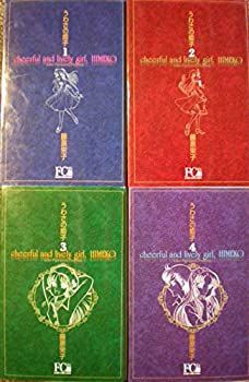  【中古】【非常に良い】うわさの姫子 全4巻完結  [ コミックセット] その他