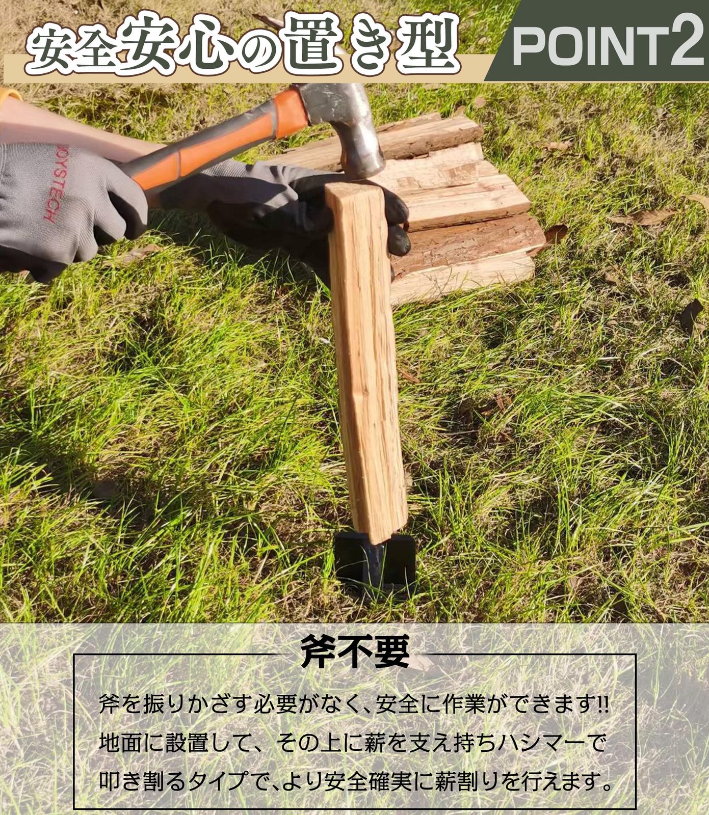一体型設計 焚き火