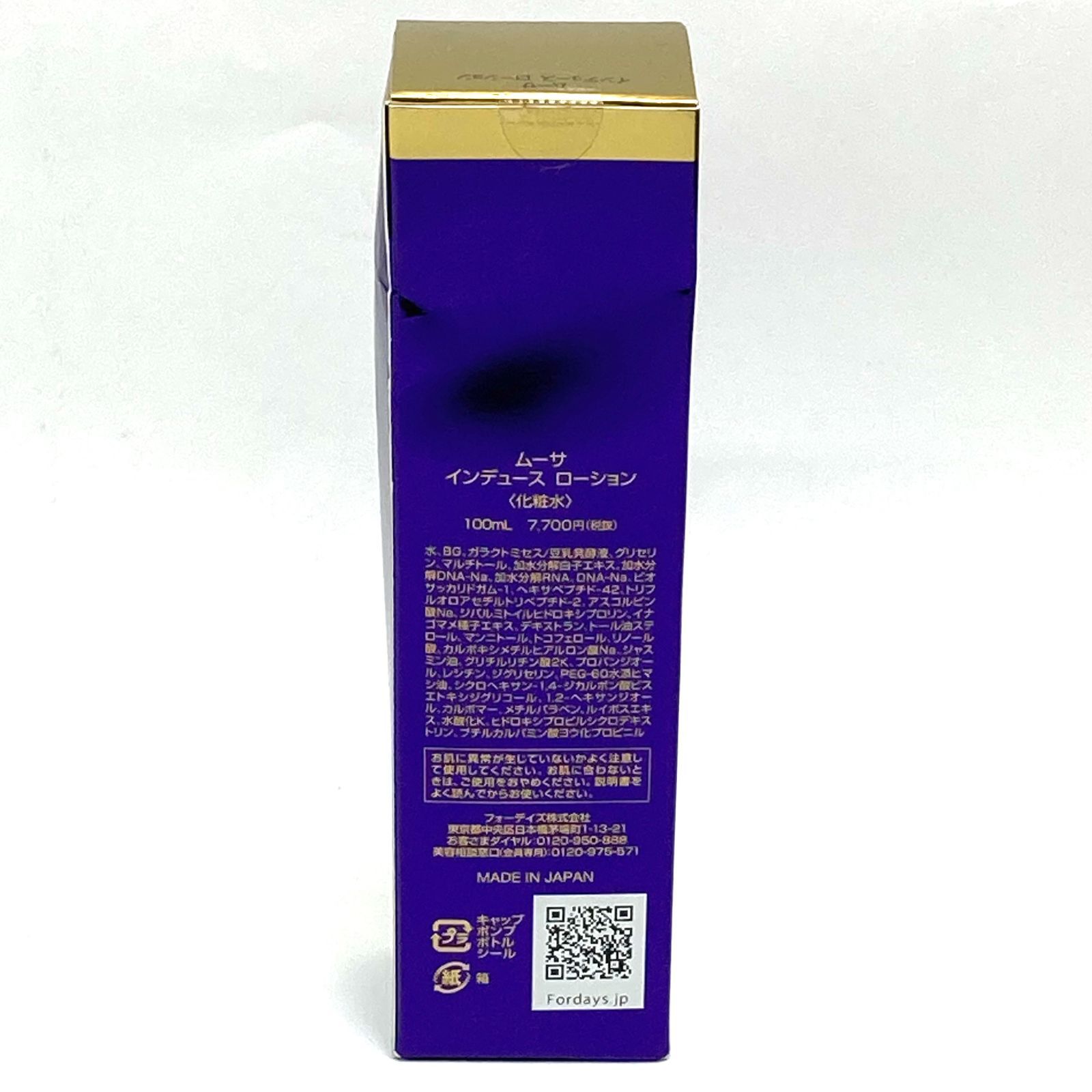 ムーサLU・セラムtia美容液 ムーサイオDNモイストローションfinal化粧水