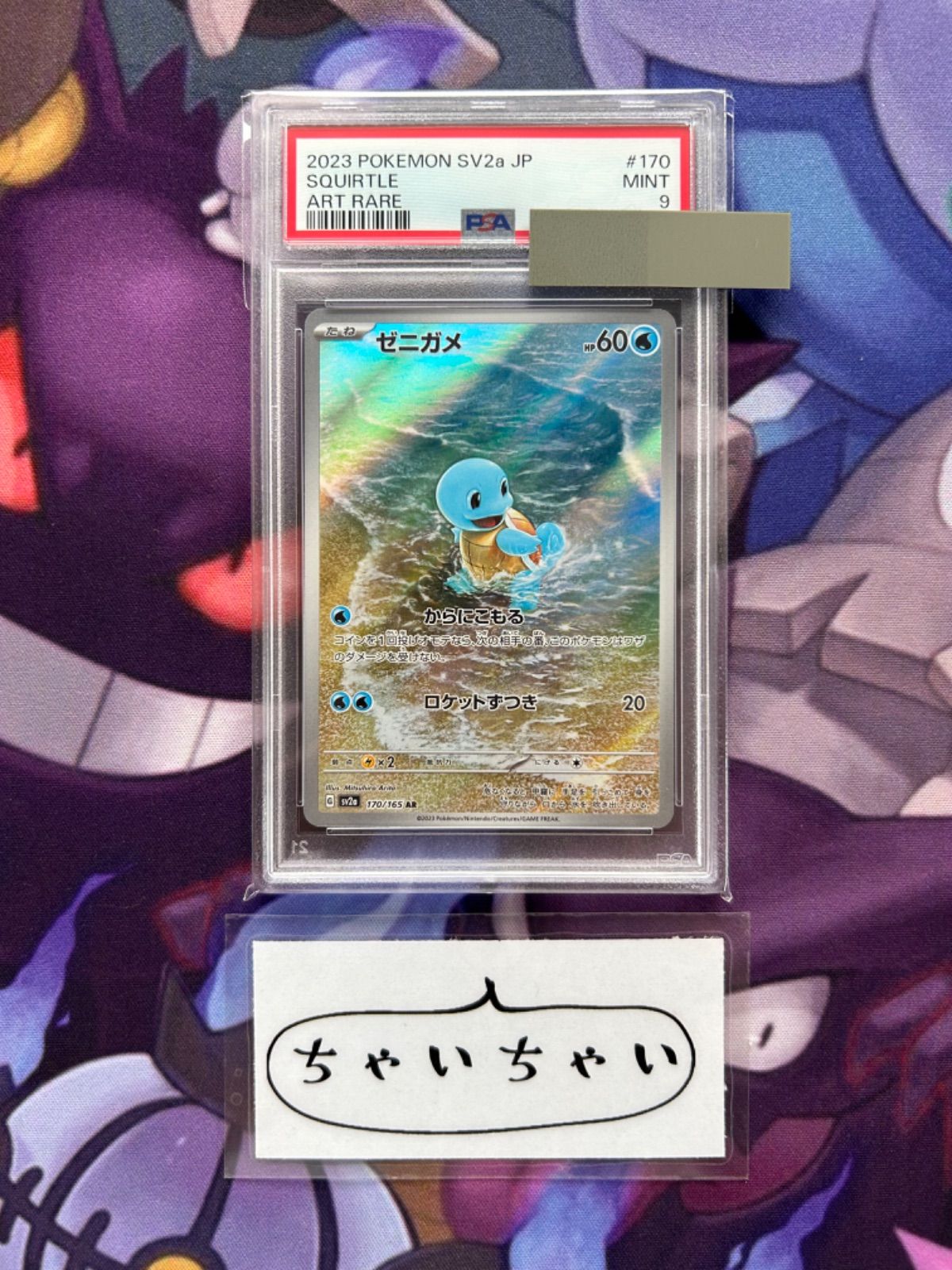 PSA9 まとめ売り TCG DREAM 大阪 日本橋 on X: 