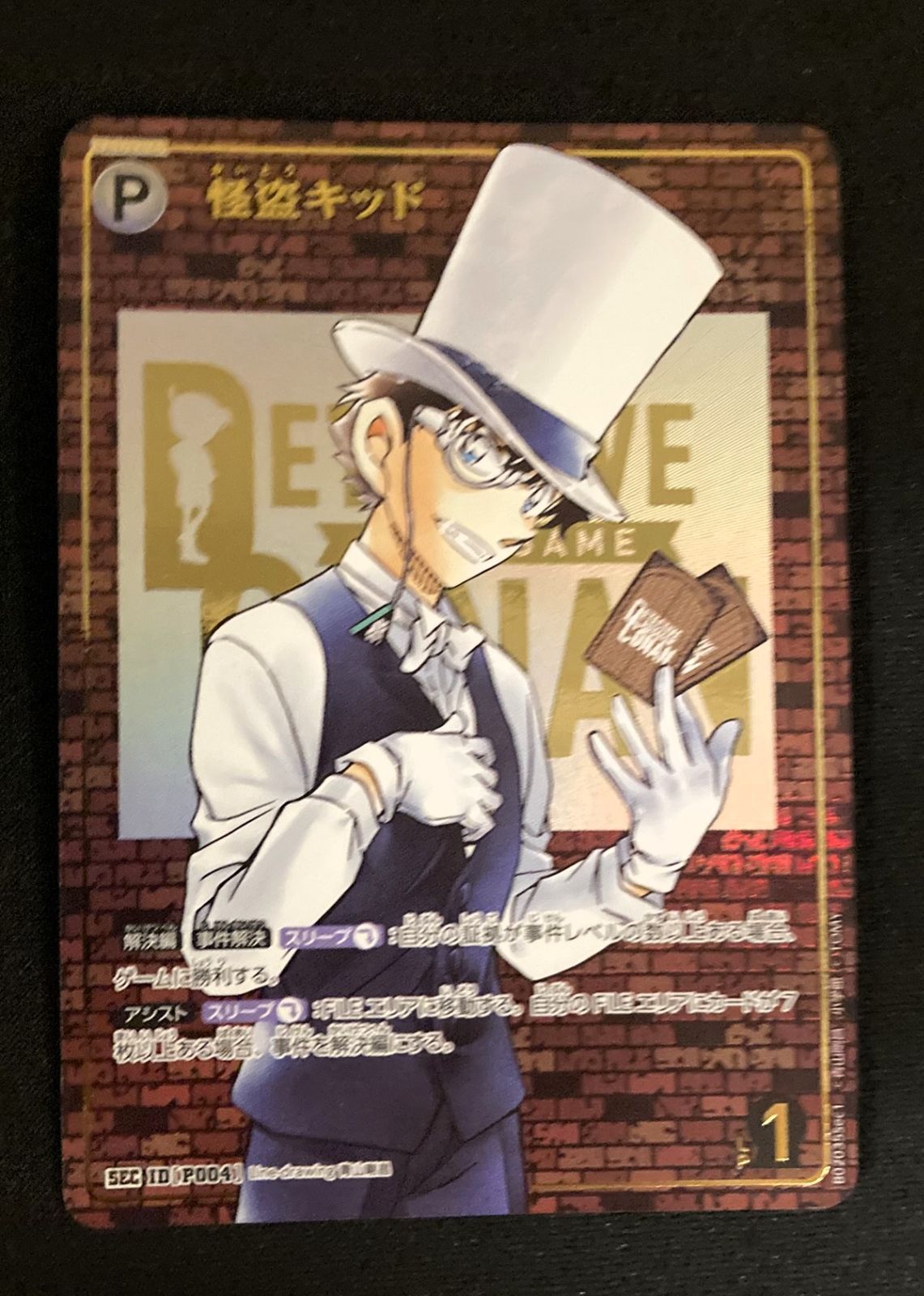 名探偵コナン　怪盗キッド SEC　サイン 8/24限定]名探偵コナン TCG 怪盗キッド シークレット サイン版 SEC