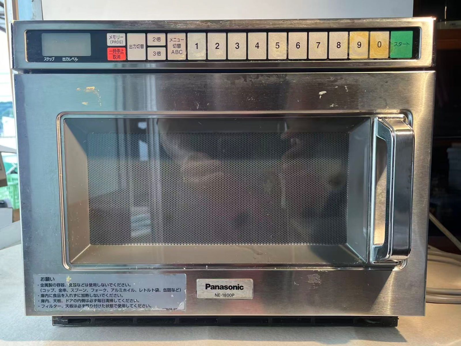パナソニック 業務用電子レンジ NE-1800P 単相200V 期間 クーポン券利用可 動作 済