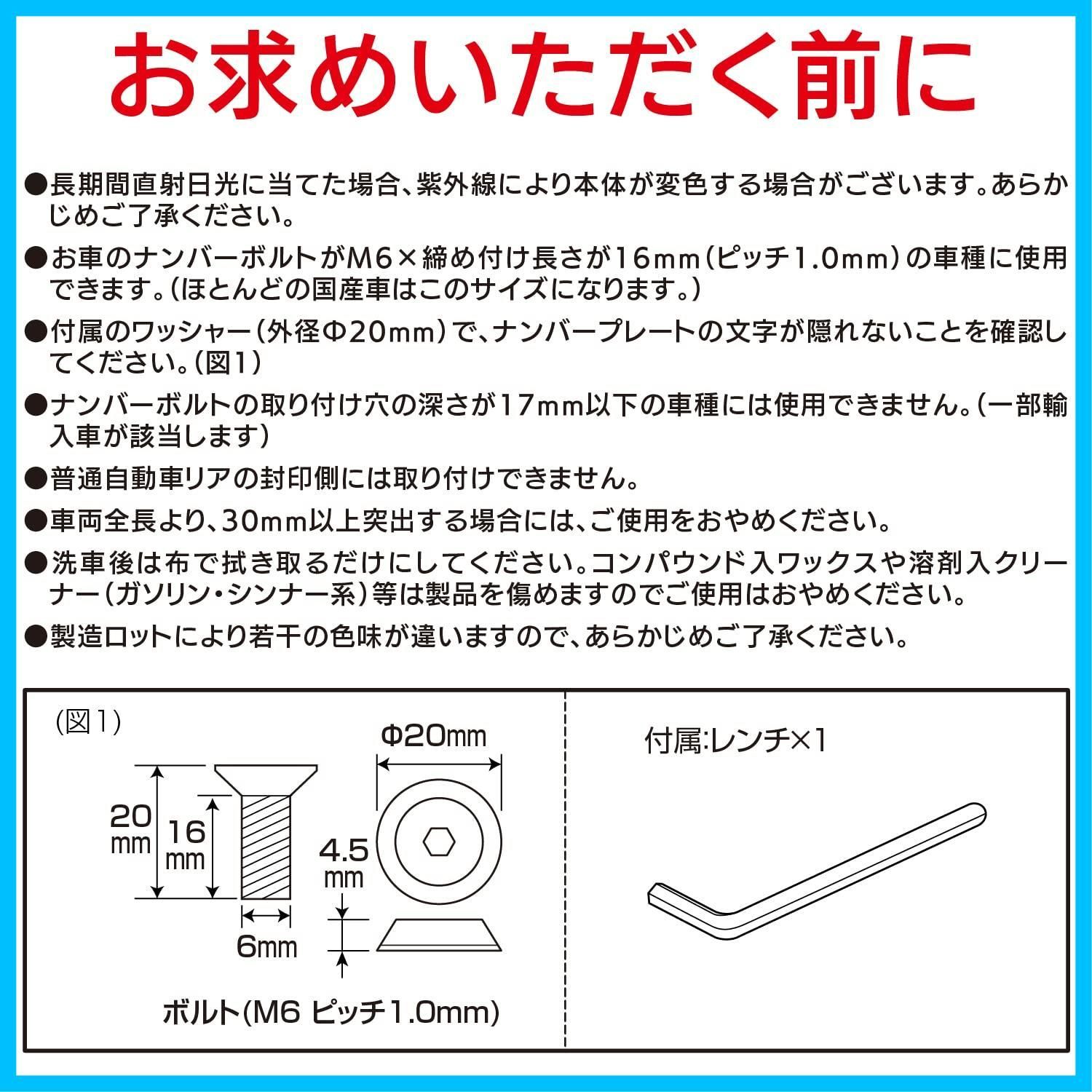 セイワ K388 アクセサリーボルトワッシャー メタルレッド... SEIWA