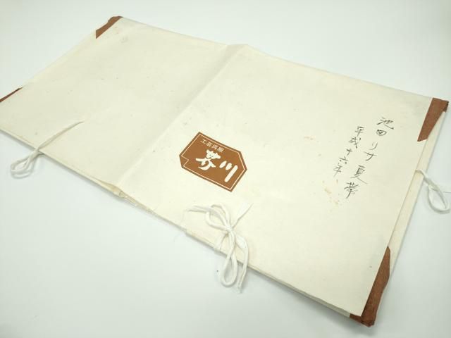 平和屋本店■希少　夏物　国画会　池田リサ　板締め絣　工芸呉服　芥川　九寸開き名古屋帯　青海波　たとう紙付き　逸品　CZAA3875s5 平和屋本店□希少 夏物 国画会 池田リサ 板締め絣 工芸呉服 芥川 九寸