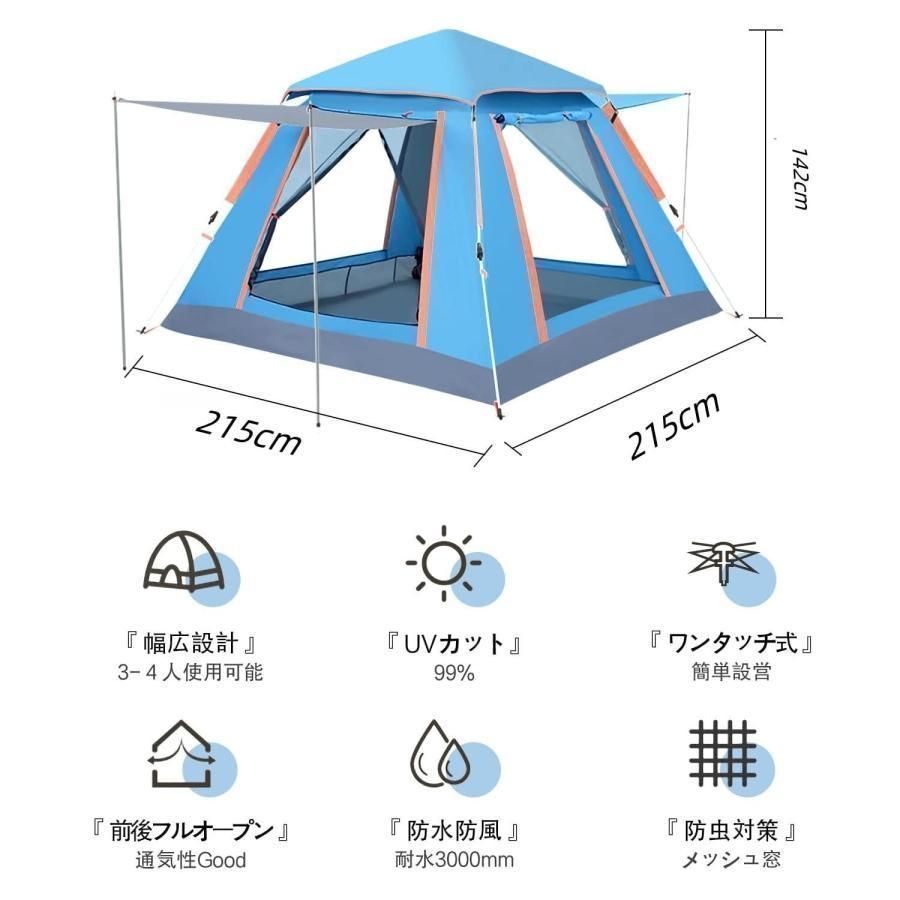 品質保証 テント ワンタッチ 4-6人用 耐水圧3000mm UVカット 紫外線防止 キャンプ テント 防水 撥水加工 防風 通気 折りたたみ コンパクト前後ダブルドア 防虫対