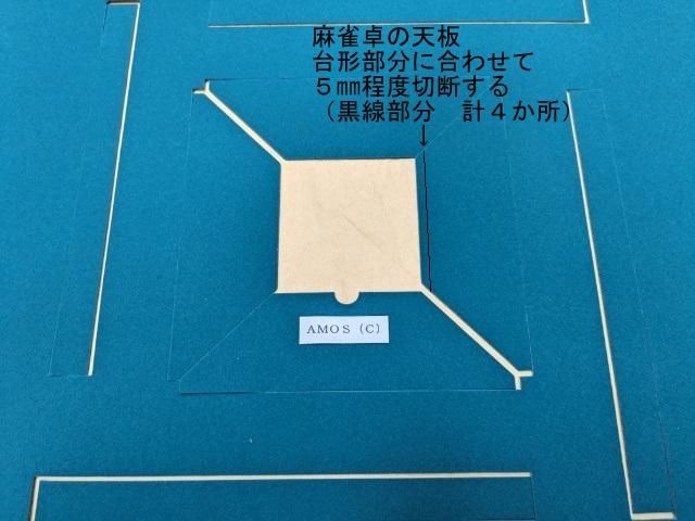 【メルカリ】全自動麻雀卓 アモス モンスター枠 部品 ○○○【発送可】中古全自動麻雀卓 『雀争MAXⅢ』○○○ - メルカリ