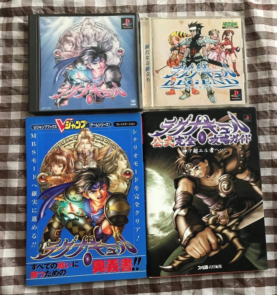 PS ラグナキュール レジェンド 攻略本セット 公式完全攻略ガイド 神ヲ超エル者ヘ Ｖジャンプゲームシリーズ Ragnacul Legend