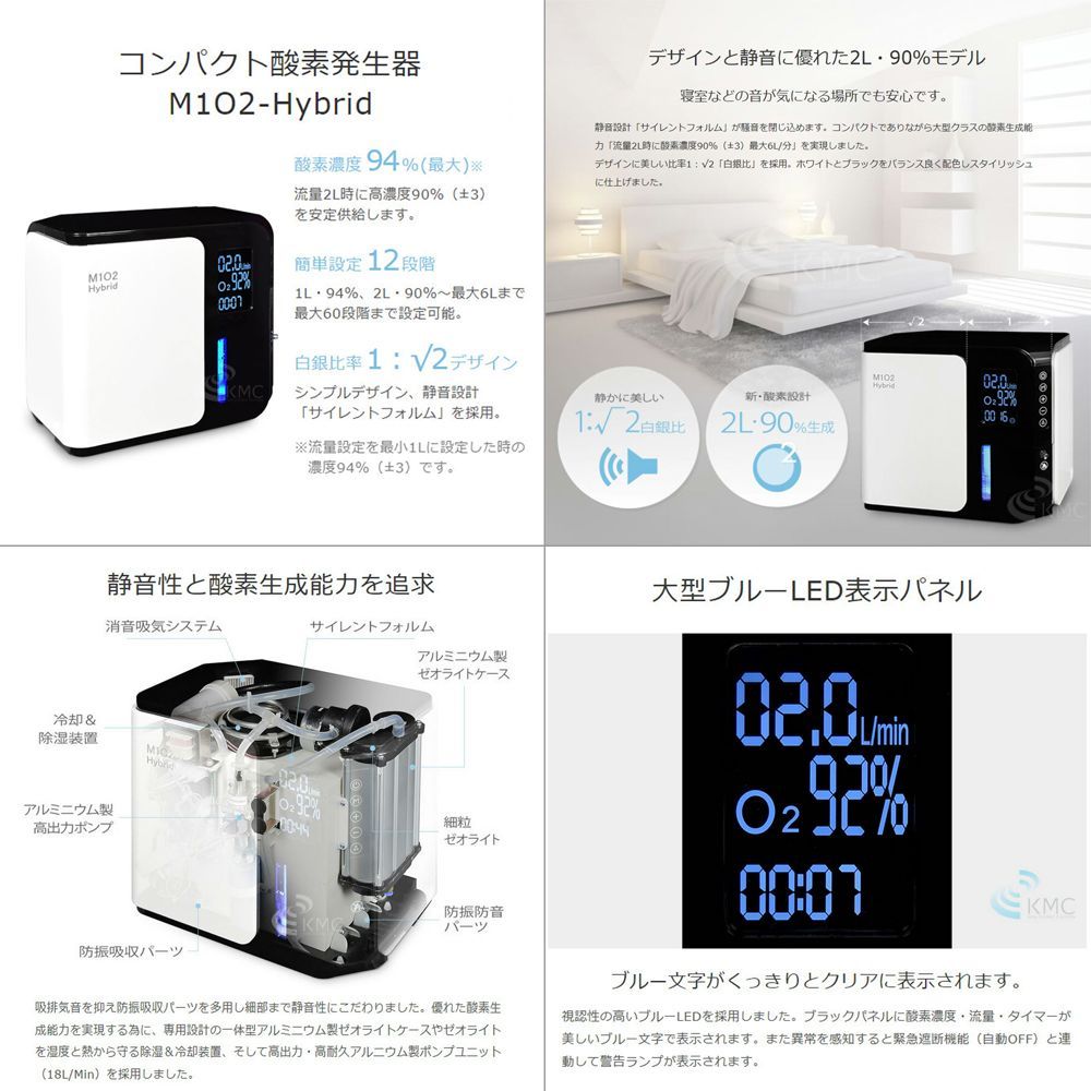 新品・1年保証・メーカー直販品】酸素発生器 M1O2 ハイブリッド - メルカリ