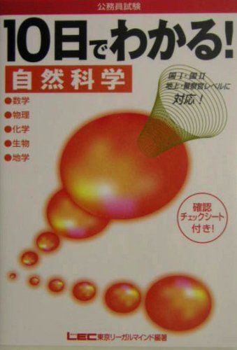 LEC 公務員試験 master textbook 教科書 公務員 2025 2025年度 公務員