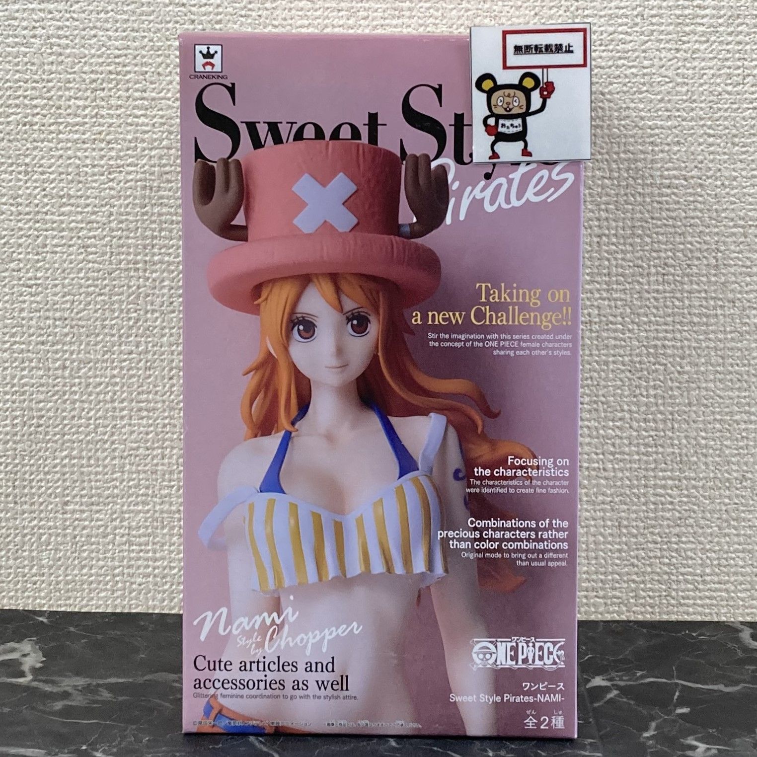 26. ONE PIECE ワンピース Sweet Style ナミ フィギュア ※未開封