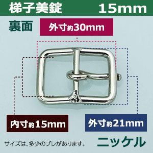 ニッケル 30個１袋